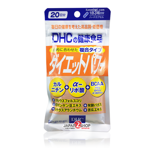 DHC Diet Power (ไดเอท พาวเวอร์) สำหรับ 20วัน ช่วยเร่งการเผาผลาญไขมัน เหมาะกับ การลดน้ำหนัก อย่างเร่งด่วน