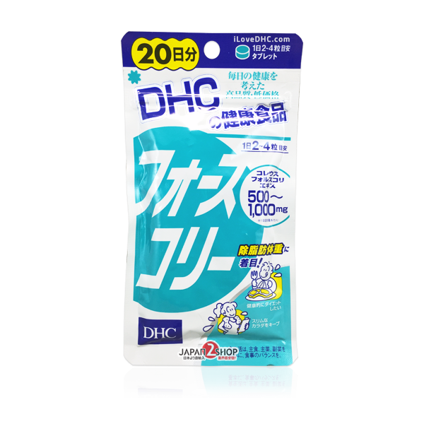 DHC Forslean (โฟสลีน) สำหรับ 20วัน ตัวท็อปสุด ลดน้ำหนักเห็นผลเร็ว ช่วยให้ระบบเผาผลาญ และระบบขับถ่าย ทำงานได้ดีขึ้น