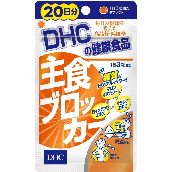 DHC Food Blocker (ฟู้ดบล็อคเกอร์) สำหรับ 20วัน ช่วยลดน้ำหนัก บล็อคแป้ง สำหรับคนทานแป้งเยอะ